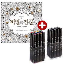 비밀의정원+터치마카 12색 기본+12색 쿨그레이 24색 O 컬러링북 161EA, 본상품선택