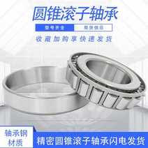 테이퍼 롤러 베어링 7202 7210e., 02 7203