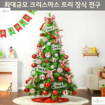 전주한옥마을 겨울느낌물씬 해피트리 레스토랑개업 트리꾸미기