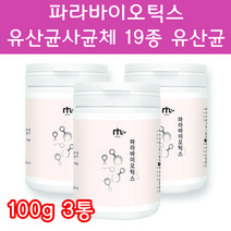 차세대 5세대 신 프리 프로 포스트 파라 바이오틱스 바이오텍스 바이어틱스 바이오스틱 가루 분말 1조 유산균 루테리 사균체 사군체 사균제 임산부유산균 장밀착 장정착 유상균 100g, 100g 3통 - 다니마켓