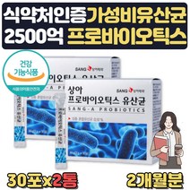 유산균 보장균수 CFU 2500억 프로바이오틱스 엘지지 식약처인증 맛있는 남자 여자 가성비 홈쇼핑 어른 남성 60대 유산균 락토바실러스 람노스 람로서스 장에좋은 홈쇼핑