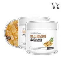 인도산 보스웰리아 추출분말 보스웰릭산 건강분말 2통