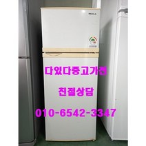 lg 냉장고, 삼성소형냉장고