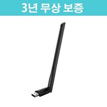 티피링크 Archer T3U Plus 1300Mbps MU-MIMO 듀얼 밴드 와이파이 무선 랜카드 Archer T3U Plus