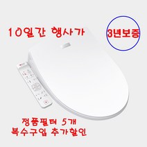 애플비데 8846 신제품 직수형 보증기간3년 무료설치(자가설치할인), 기사방문설치
