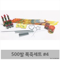 VWA798592500발 불꽃놀이 폭죽세트 4