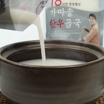 예원푸드 최상급 1++등급 횡성/홍성 한우 곰탕 가마솥 18시간 고와 깊고 진한맛 한우곰탕 350ml x 5팩