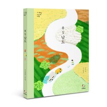 봄 길 남도 (사계절 아이와 여행)