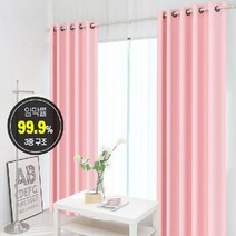 암막커튼 긴창 아일렛 아이방 가리개 거실 창문 커튼 작은창 가림막