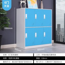 락커 룸 캐비넷 캐비닛 철제 사물함 장, 03. 1.2mm, 09. 6도어 철거(천블루)
