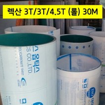 렉산 폴리카보네이트 PC 단판 2T 3T 4.5T 롤 30M, 투명, 1000mmX30M, 1개