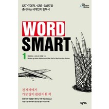 Word Smart 1, 넥서스