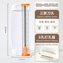 절단기 종이재단기 미싱 오시 절취선 안전 이등분 종이 절단 재단기, 단일사이즈, 오렌지+6홀 펀치 one;0.8cm