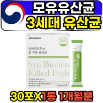 락토바실러스 가세리 여성 모유 3세대 프로바이오틱스 30포 1통 1개월분 온가족 부모님 어린이 패밀리 고함량 haccp인증 신바이오틱스 유산균 사균체 장내유익균 추천 고용량, 1개