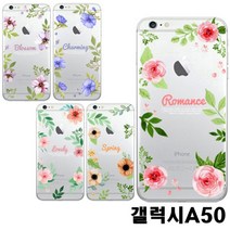 갤럭시A50 A505 플라워 젤리 케이스, pangstory 본상품선택, pangstory 본상품선택