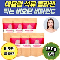 대용량 콜라겐 먹는 고함량 비오틴 펩타이드 비타민 C 프락토 올리고당 히알루론산 보조제 액상 20대 collagen 집들이선물 속건성 어류 어피 달톤 건강선물세트 바이오틴 피시