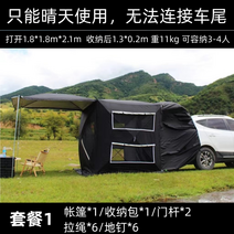 SUV 자동차 전용 테일 텐트 차박 카텐트 소형 백패킹 확장 차양, 블랙 패키지 1