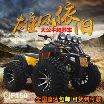 황소 오토바이 Zongshen 바이크 산악4륜 ATV 오프로드, 리틀 불 패키지 1