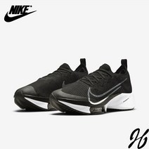 (기간한정특가) 나이키)) CI9923-005 줌 템포 넥스트 퍼센트 남성용 운동화 나이키코리아 국내매장정품 제이에이치컴퍼니 jh86shop