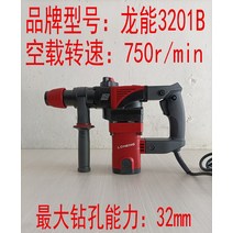 고출력 공사현장 철거 작업 햄머 함마 드릴 쁘레카, 롱넹 3201B 전기 망치 (1150w