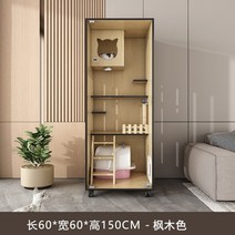 90/120/150cm 고양이 호텔 별장 케이지 홈 실내 방 집 럭셔리 애묘, Free, 150X60X60 메이플 색상