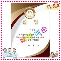 수업재료 학교 아동센터 골드 만들기키트 유치원 10매 미술 졸업장 방학 인쇄품축 방과후, 단품, 단품