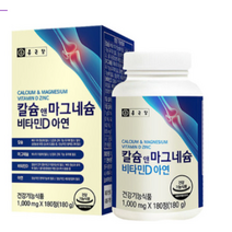 종근당 칼슘 앤 마그네슘 비타민D 아연 산화마그네슘 캴슘 칼마디 칼맥디 마칼디 칼마디아