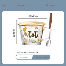 다색 모닝컵 유리컵 우유 오트밀컵 가정용 물컵 대용량 에스커피컵 심플 스타일, JEJU390ML+대뚜껑+수저, 하나
