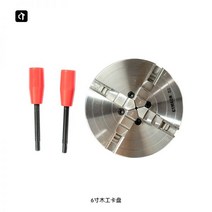 척 DIY 셀프 목공 우드 치철목공선반 4인치 6인치 연동척 55인치 우산기어세트척 M33 우드스핀카전용, 6인치 목공척