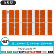 택배 보관함 무인 서류 택배함 문서 백화점 마트 아파트 우편 결재함 지하철, 48도어 지문인식