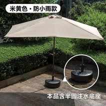 직사각형 하프 파라솔 반쪽 파라솔 차양막 테라스 정원 접이식 간편 어닝 벽면설치 상점 업소용, 베이지 벨트 주입 받침대