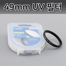 UV 렌즈 필터 49mm 니콘 D780 D3500 D850 D7500 호환, 본상품선택