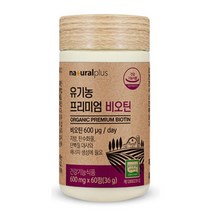 유기농프리미엄비오틴60정 유기농건조효모 어성초분말