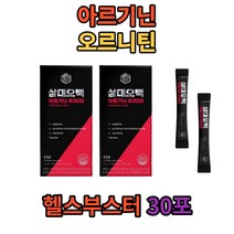 카르티닌 오르티닌 고함량 엘 L 아르기닌 아르지닌 효능 갈랑갈추출물 수박분말 복합황금추출물 수박추출분말 블랙커런트 블랙베리 헬스 웨이트 고중량훈련 여성 남성 20대 30대 40대