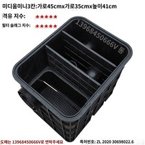 유수 분리기 정화조 필터 주방 식당 오수 하수 분리 그리스 트랩 지하 케이터링 주방 소형 오일-물 분리기 상업용 실외 플라스틱 하수 오일 필터, 중형 MINI 수납칸 3개