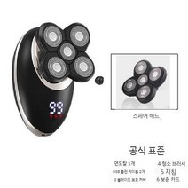 전기면도기 고급 6in1 6중날 충전 방수 휴대용 대머리 면도기, D 전기면도기 + 커터 헤드