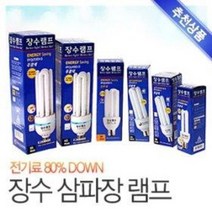 장수 삼파장 전구 (11 15 20 25 30 45 55W 할로겐 삼파장 램프 조명 형광등, 전구색, 30W