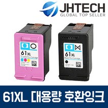 HP61 XL 잉크 HP1510 HP1050 HP4500 HP2050 HP1010, 1set, HP 1010 잉크 HP61 XL 대용량 고품질 완벽호환 검정+컬러