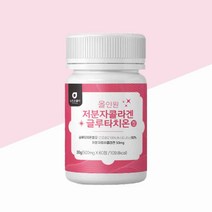 저분자 콜라겐 글루타치온 정 고함량 글루타치온 콜라겐 효능 엘라스틴 추천히알루론산 비타민C 시스테인 밀크 세라마이드 아미노산 석류 알약, 60(정)_1