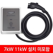 국산 전기차 충전기 비공용 완속 7kW 11kW 설치 미포함 가정용 집밥 공장용 회사용, 7kW(5M)