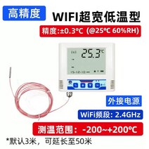 의약품 백신 온도계 습도 측정 알람 센서 백신냉장고 온도 습도, WiFi초광폭저온(고정밀)외부전원공급장치