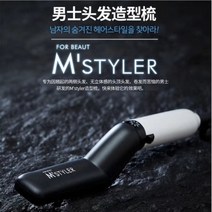 옆머리누르기 셀프다운펌 옆머리다운펌멀티 수염 브러시 전기 헤어 스트레이트너 남성용 빠른 스타일러 빗, 02 1_04 AU