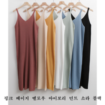 NewCare 여성 니트원피스 뷔스티에 골지롱원피스 여름 끈롱니트