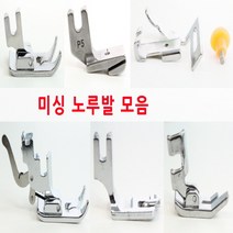 미싱 노루발 모음, 4번 가정용 원터치 노루발, 1개