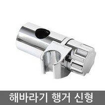 높낮이 조절 샤워바용 샤워기행거, 상세페이지 참조