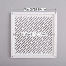 YXP188626가구 통풍 그릴 정사각 환기용 백색 150x150mm, 라비몰 본상품선택