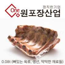 업소용 진공봉투 0.08T 100매 진공팩 진공포장 진공봉투, 업소용 진공봉투 100장, 25X35
