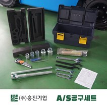 지게차정비용 공구세트/지게차수리용 공구함, 구성1