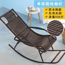 라탄 성인 가정용 등나무 베란다 레저 누울수있는 흔들의자, T15-일반화한-단층-블랙라