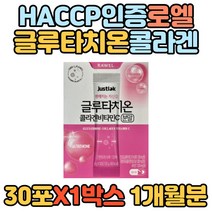 HACCP인증 로엘 글루타치온 피쉬콜라겐 영국 비타민C 에스토니아산 저분자 유산균 히알루론산 건조효모 식약처인증 프리미엄 원료 분말 30대 40대 50대 여자 이너뷰티 레몬맛 어린